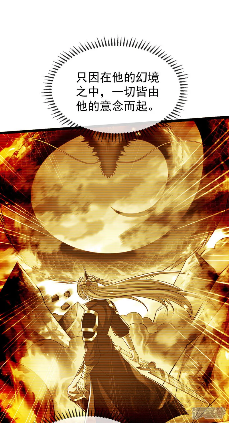 第294话 只是纸老虎罢了！ 第14页