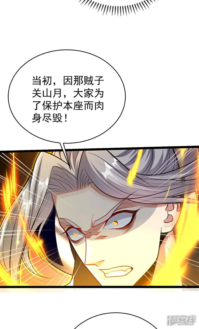 第294话 只是纸老虎罢了！ 第16页