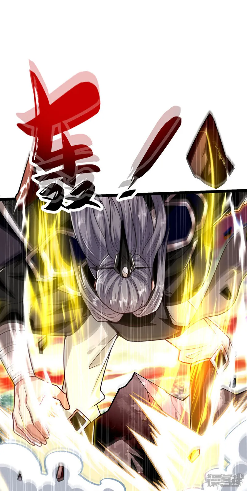 第294话 只是纸老虎罢了！ 第21页