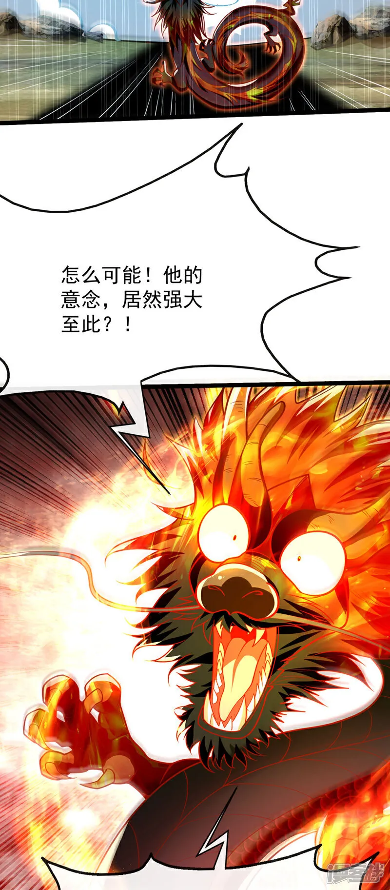 第294话 只是纸老虎罢了！ 第24页