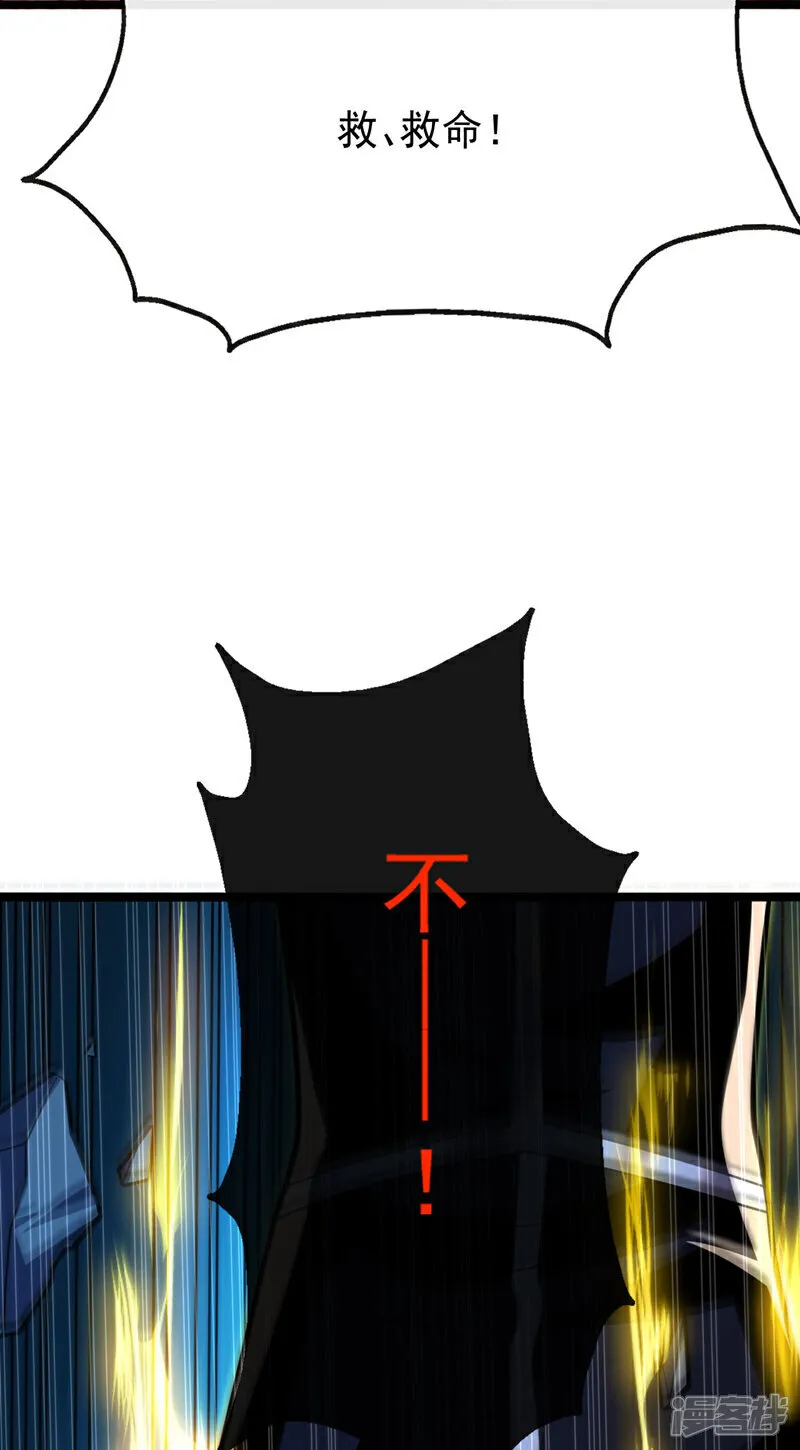 第294话 只是纸老虎罢了！ 第25页