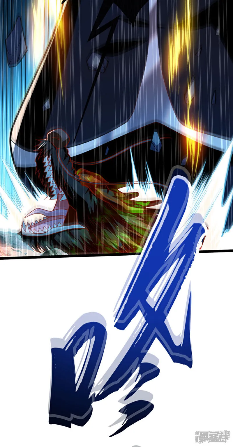 第294话 只是纸老虎罢了！ 第26页
