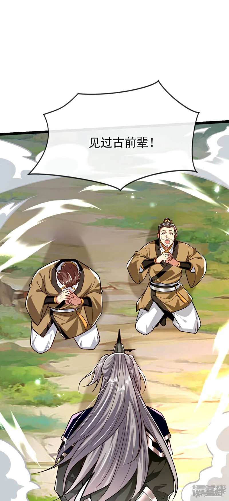第294话 只是纸老虎罢了！ 第30页