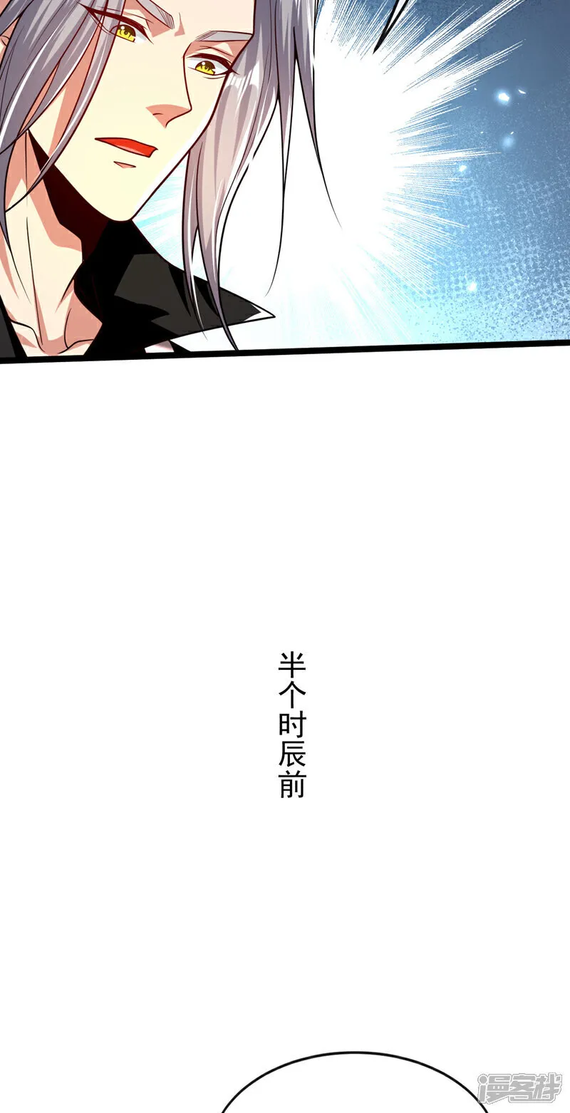 第294话 只是纸老虎罢了！ 第33页
