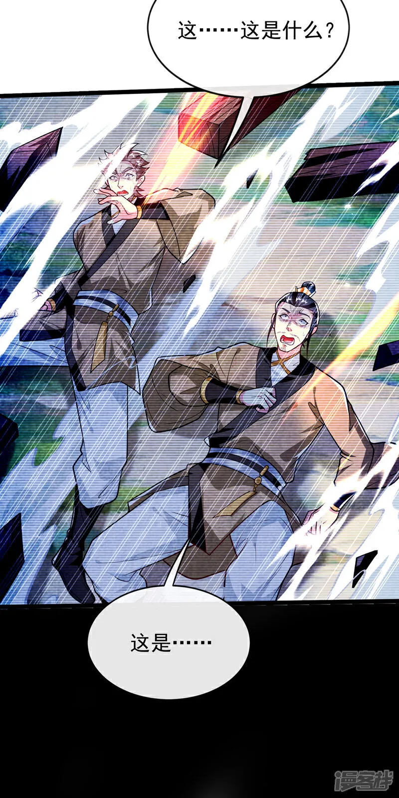 第294话 只是纸老虎罢了！ 第34页