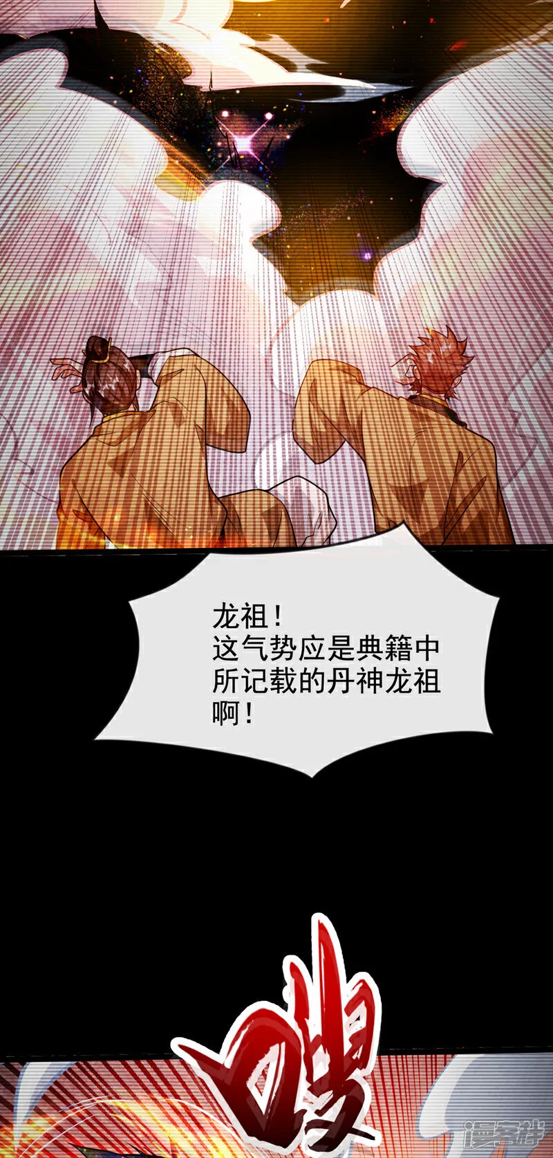 第294话 只是纸老虎罢了！ 第36页