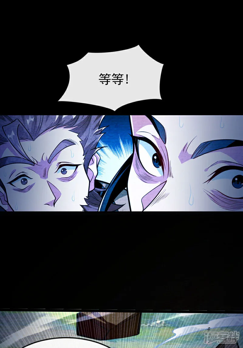 第294话 只是纸老虎罢了！ 第42页