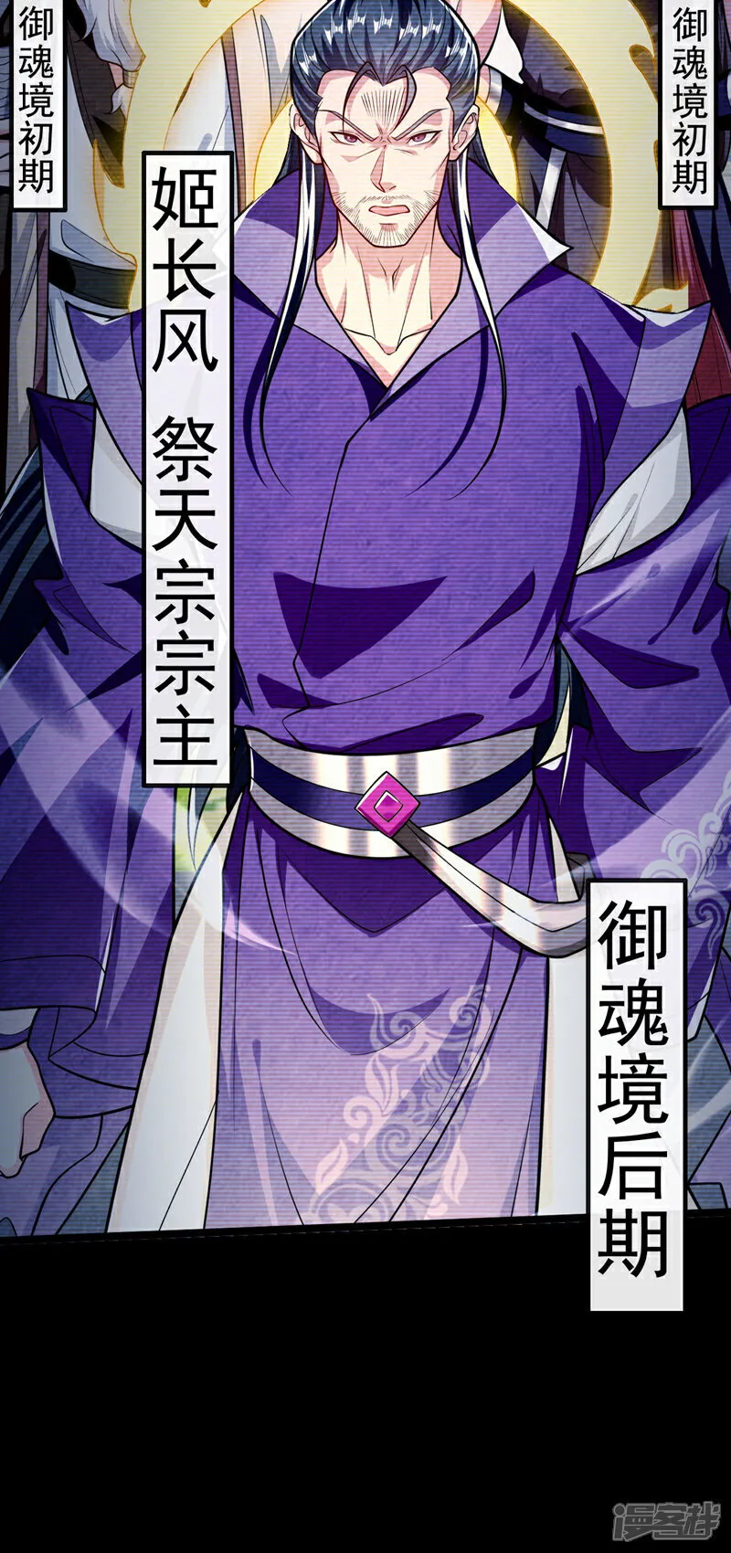 第295话 本座凭什么帮你们？ 第6页