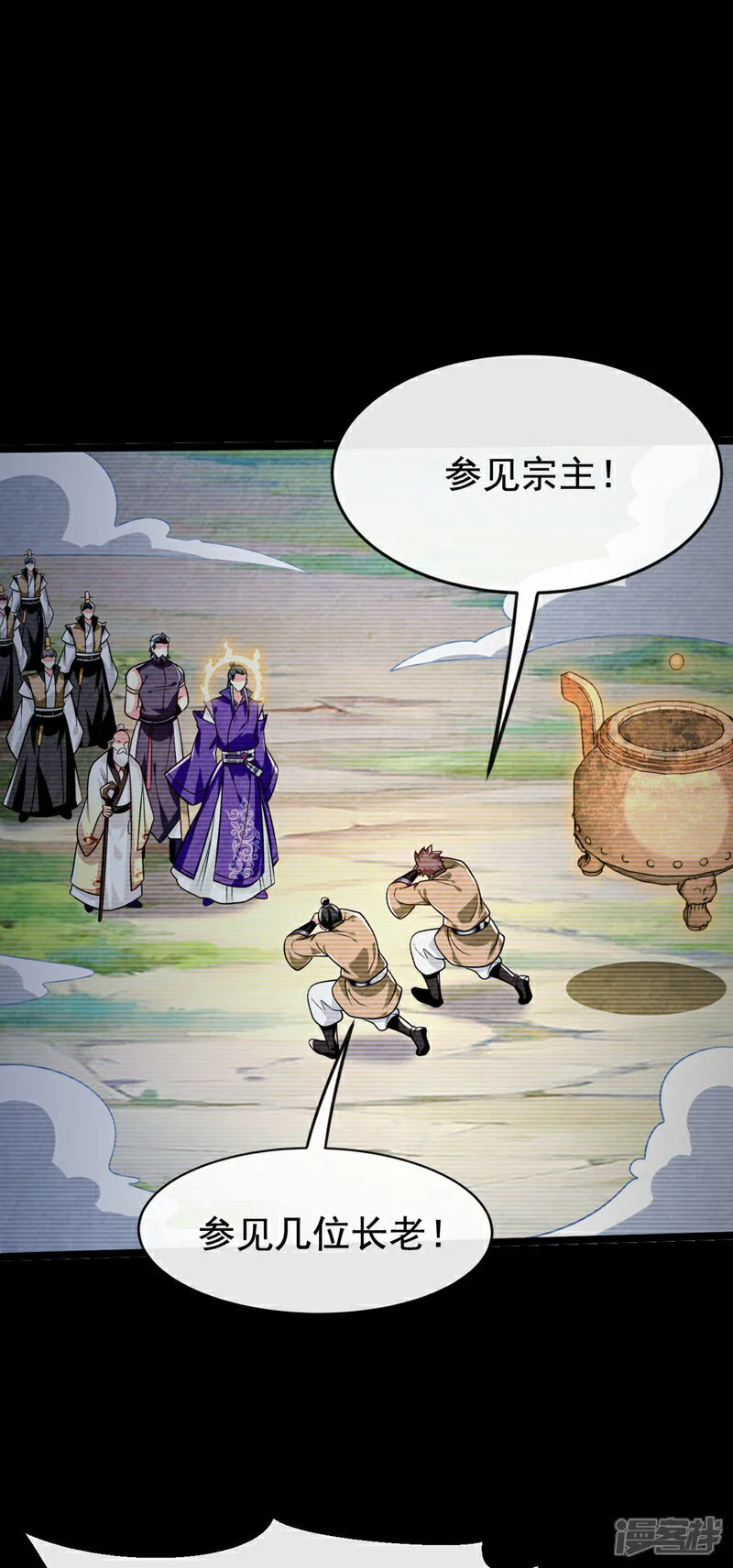 第295话 本座凭什么帮你们？ 第7页