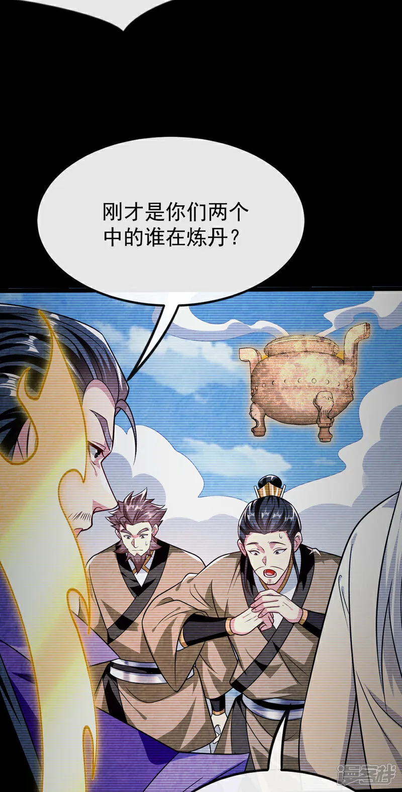 第295话 本座凭什么帮你们？ 第11页