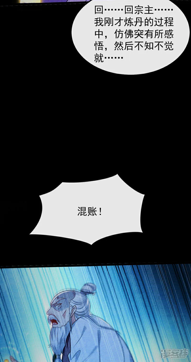 第295话 本座凭什么帮你们？ 第12页