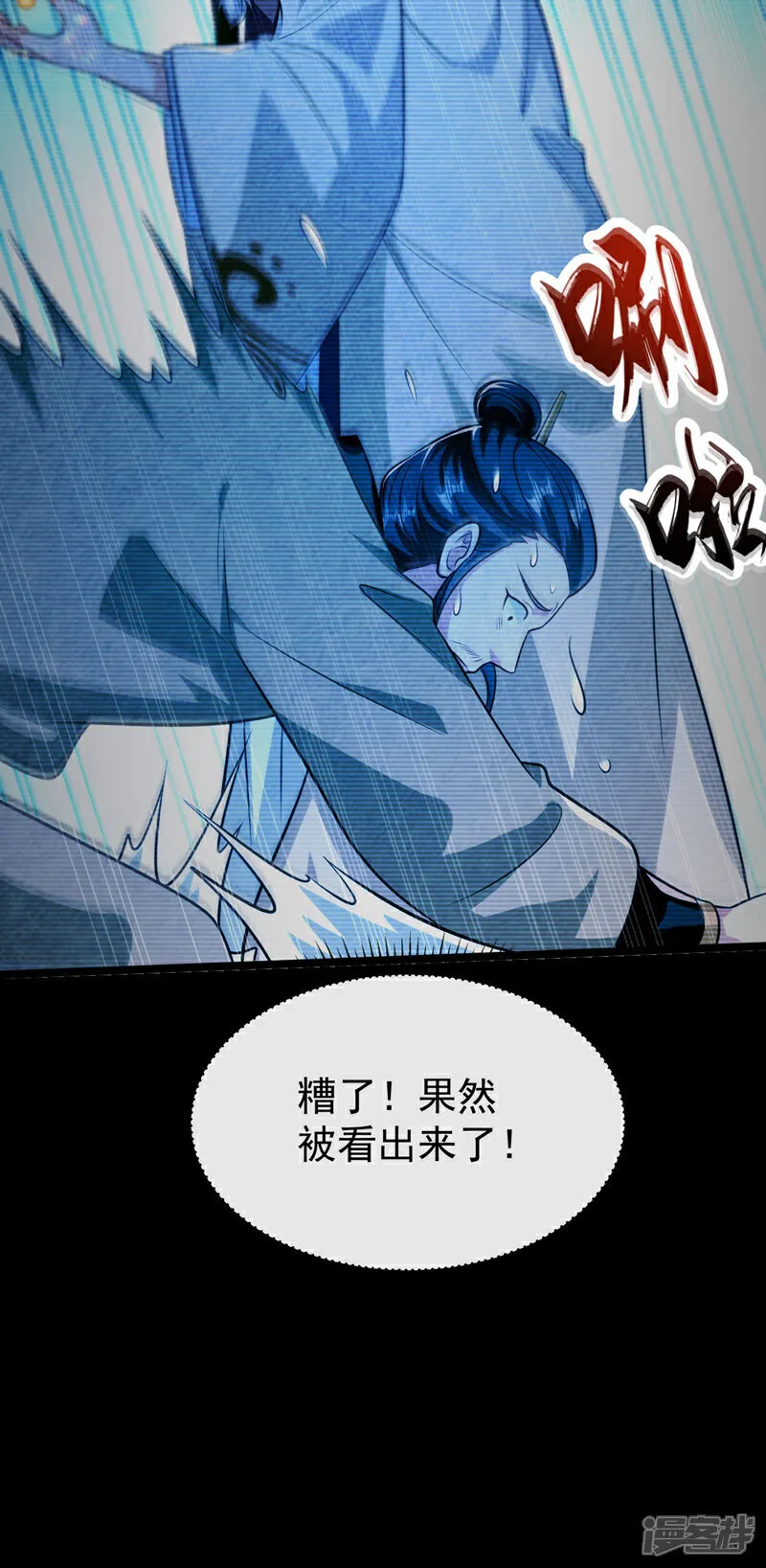 第295话 本座凭什么帮你们？ 第13页