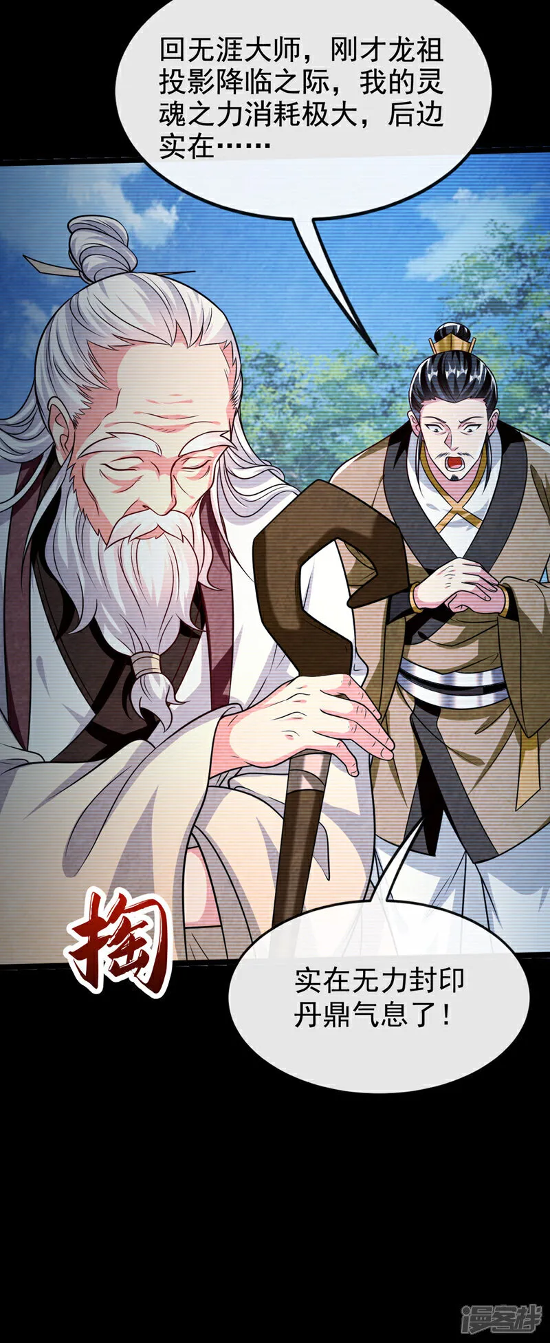 第295话 本座凭什么帮你们？ 第17页