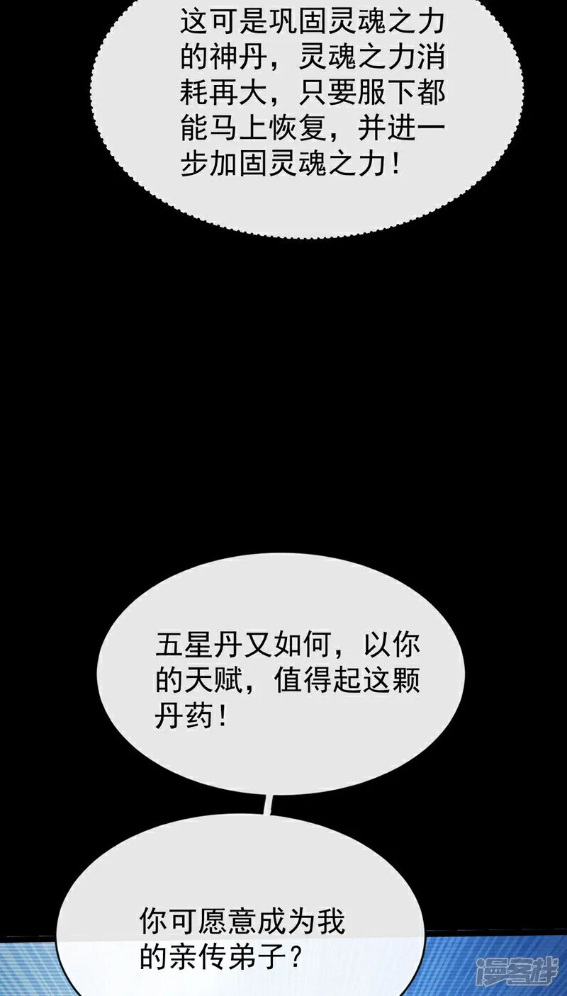 第295话 本座凭什么帮你们？ 第19页