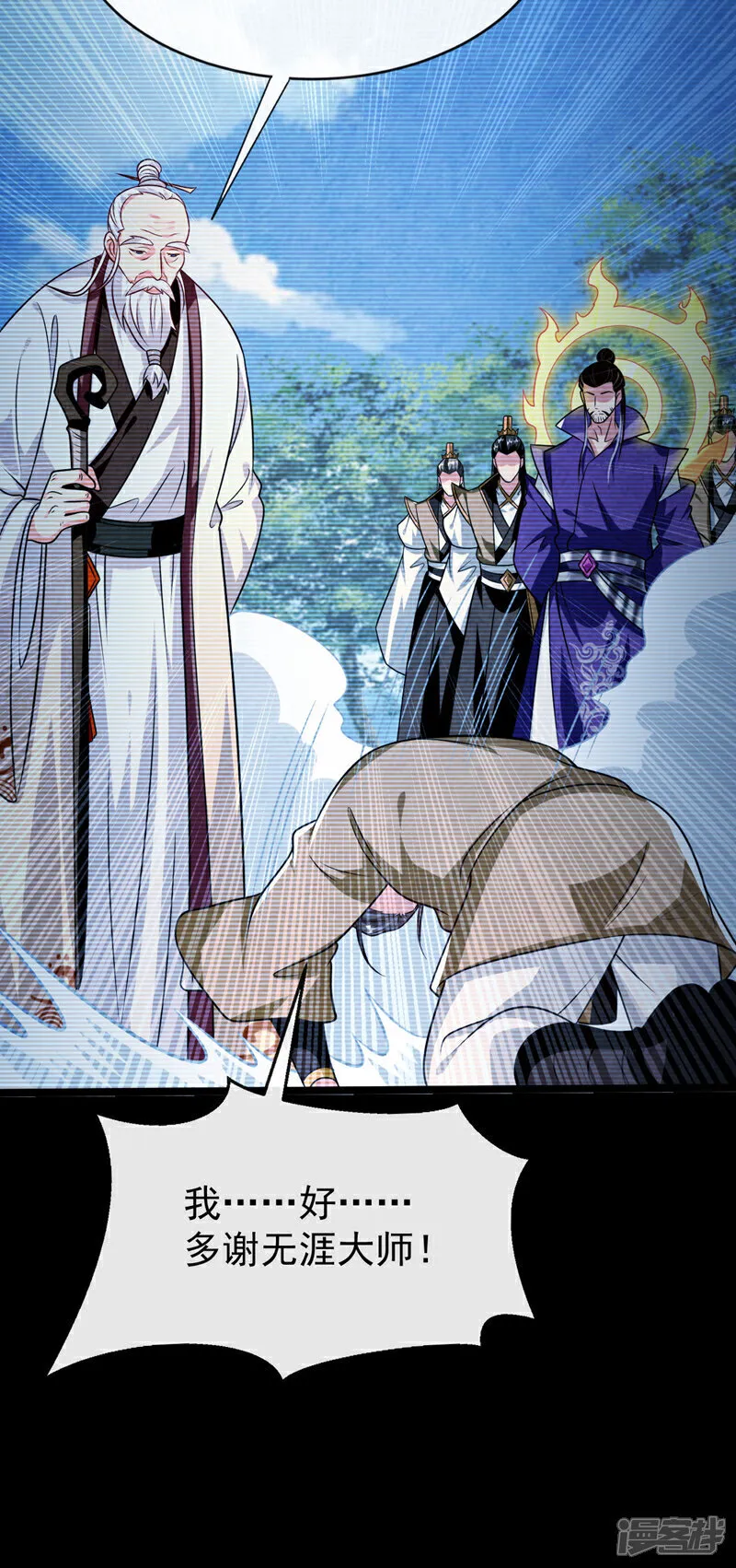 第295话 本座凭什么帮你们？ 第20页