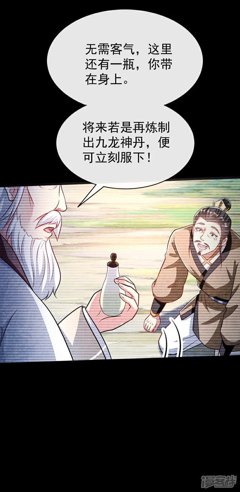 第295话 本座凭什么帮你们？ 第21页