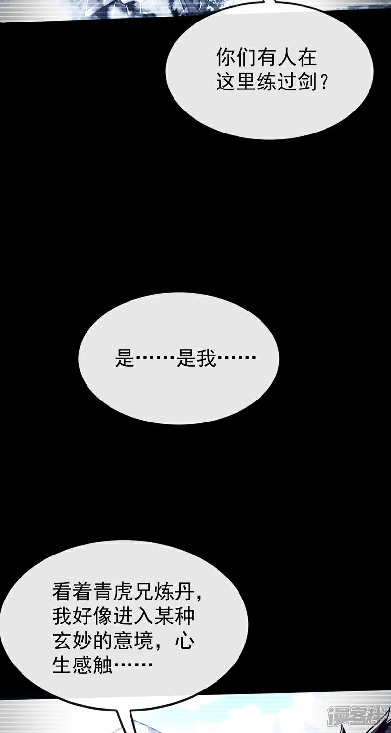 第295话 本座凭什么帮你们？ 第24页