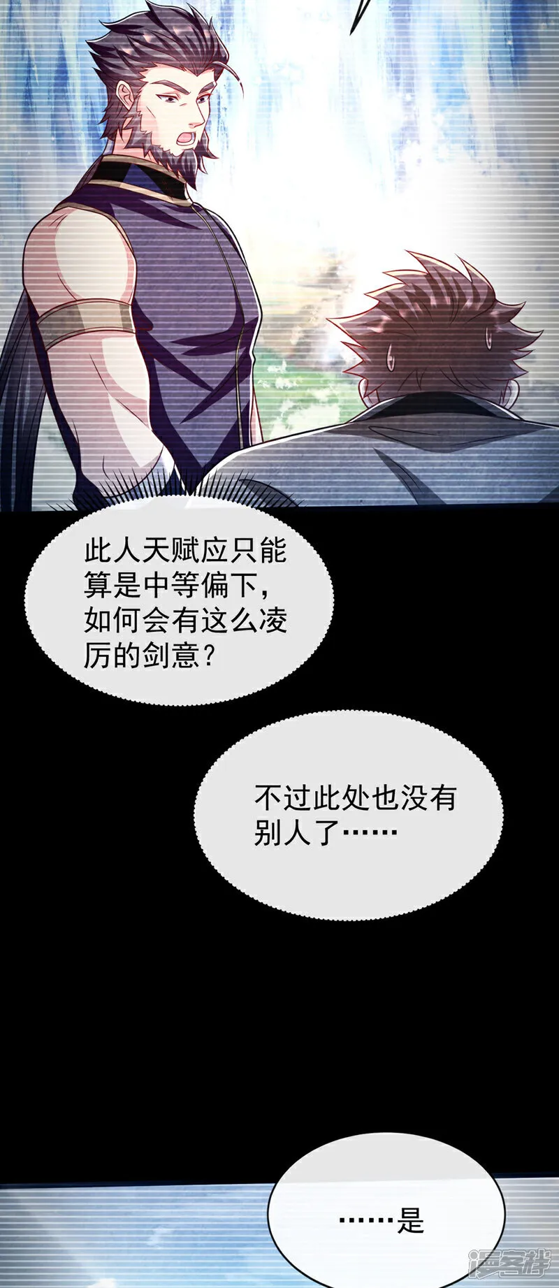 第295话 本座凭什么帮你们？ 第26页