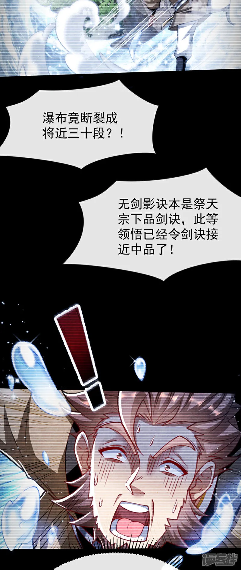 第295话 本座凭什么帮你们？ 第29页