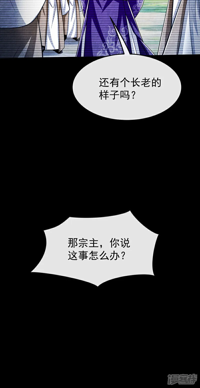 第295话 本座凭什么帮你们？ 第34页