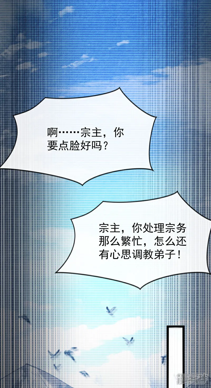 第295话 本座凭什么帮你们？ 第37页