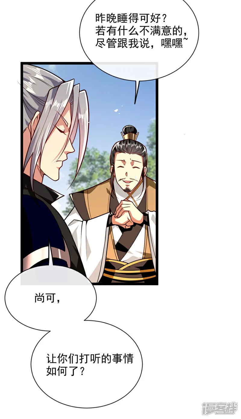 第296话 看看你有几分能耐 第4页