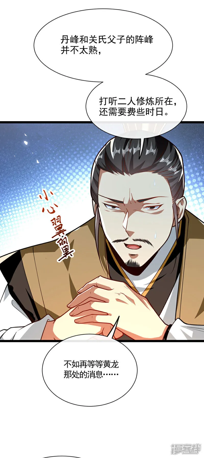 第296话 看看你有几分能耐 第5页