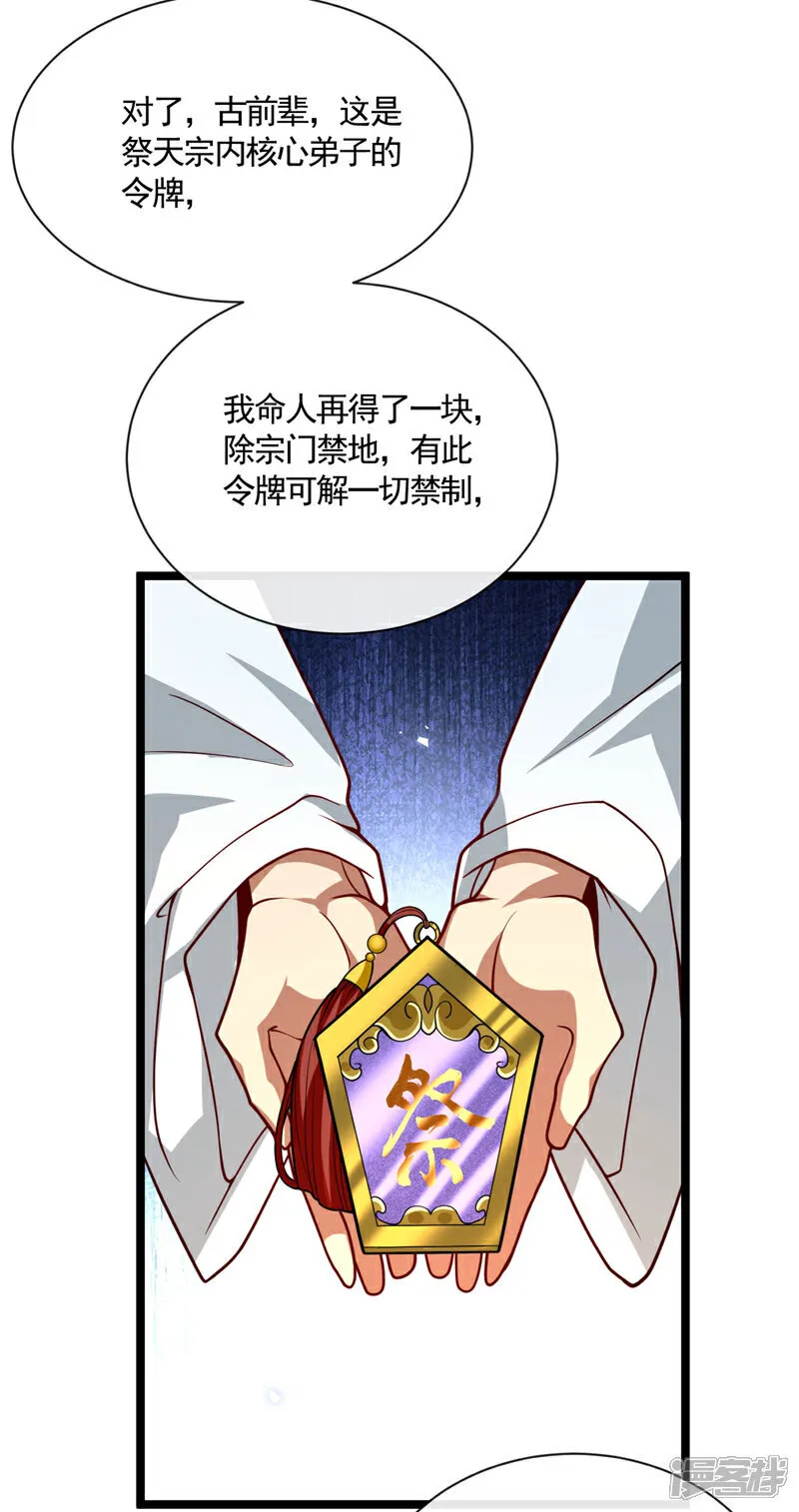 第296话 看看你有几分能耐 第6页