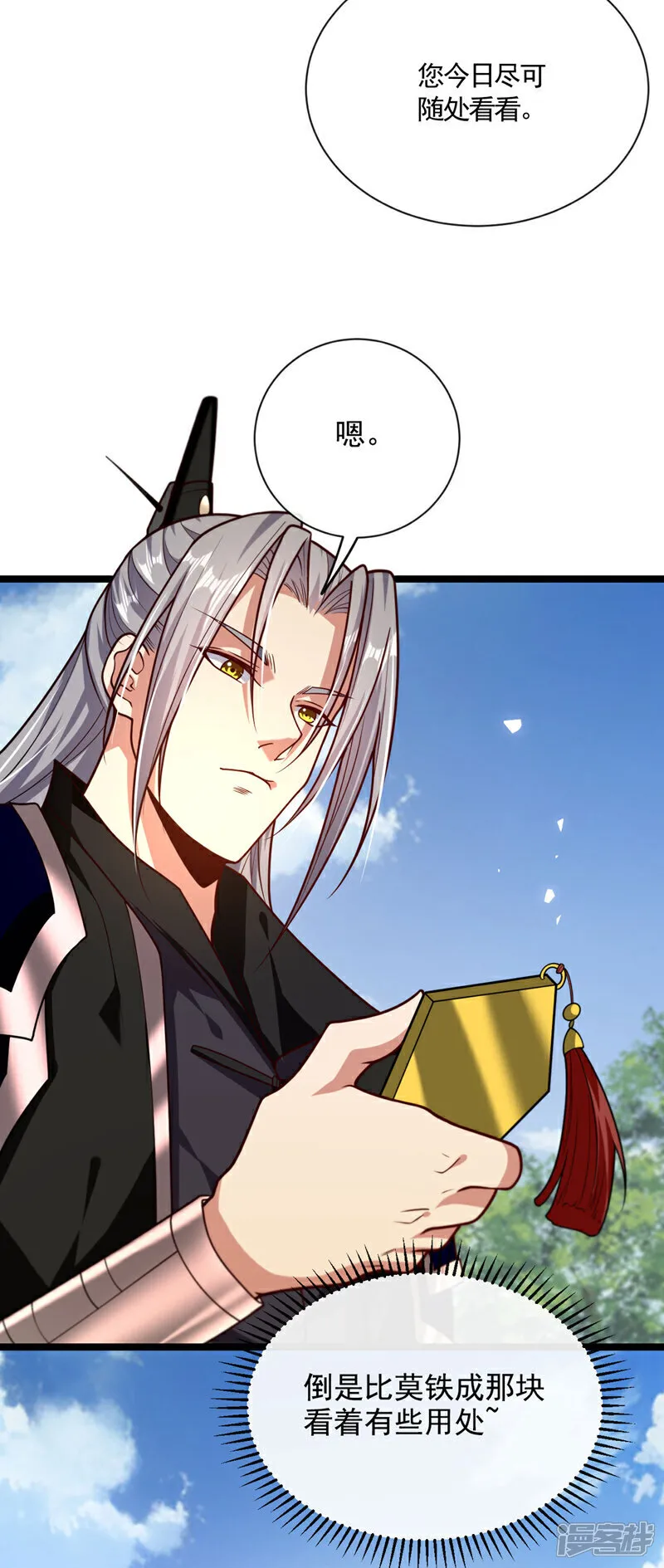第296话 看看你有几分能耐 第7页