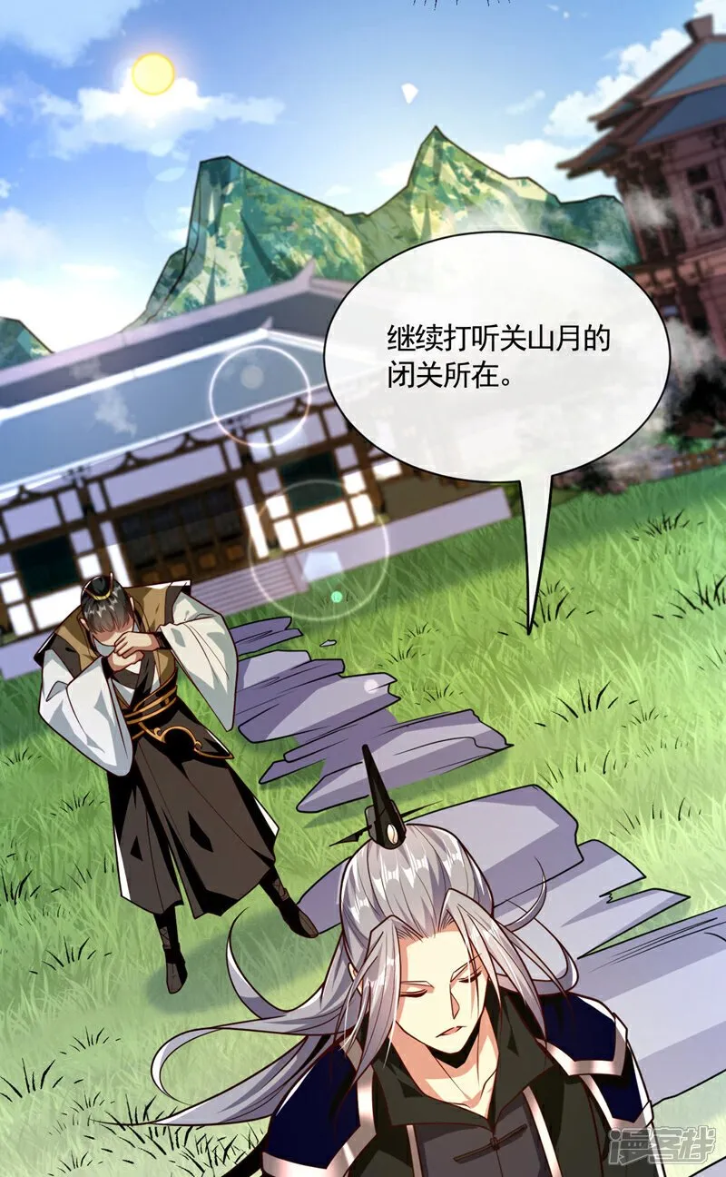 第296话 看看你有几分能耐 第8页