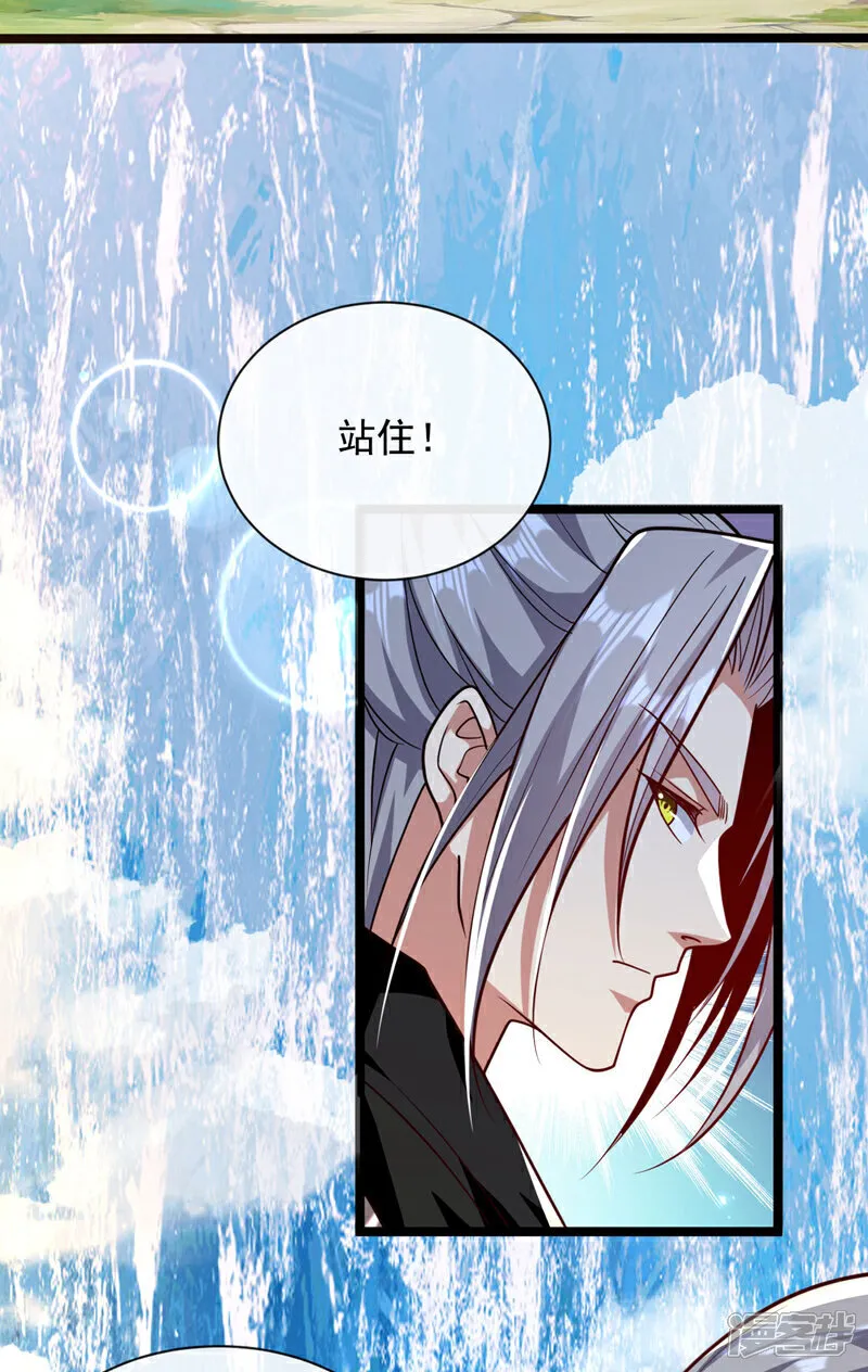 第296话 看看你有几分能耐 第11页
