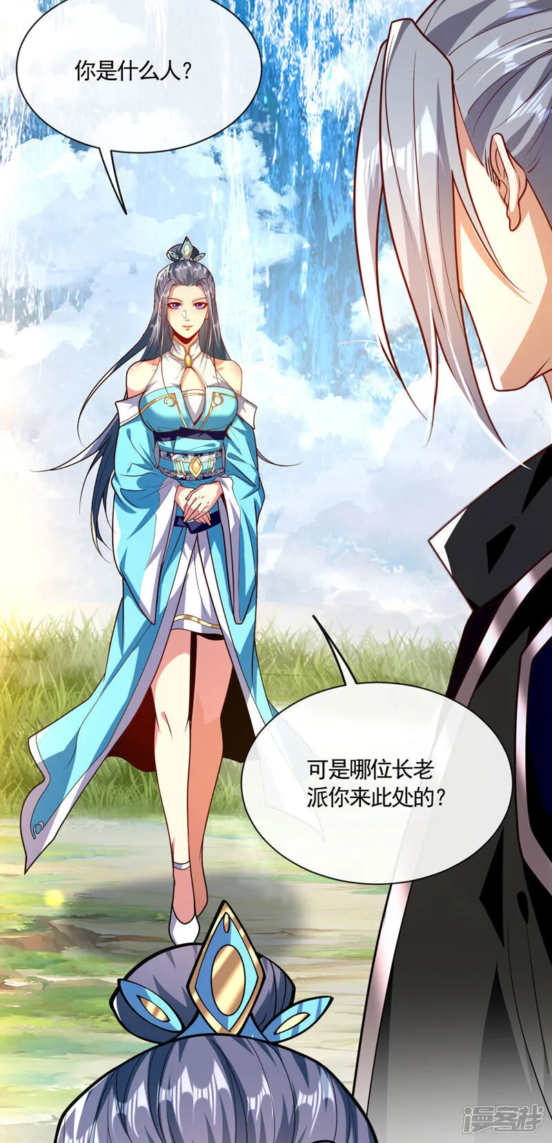 第296话 看看你有几分能耐 第12页