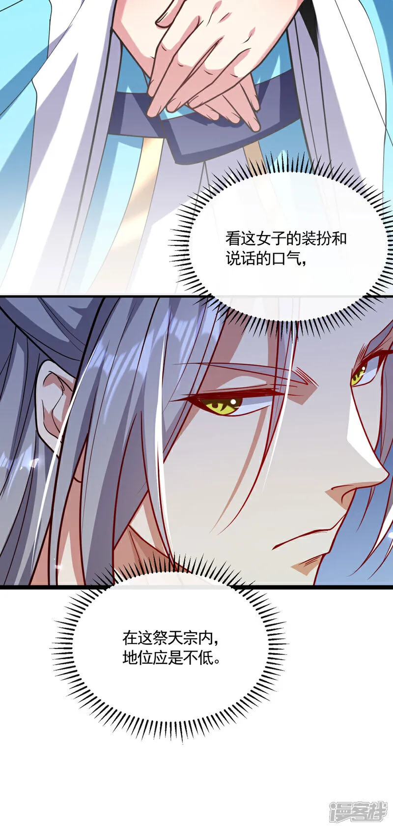 第296话 看看你有几分能耐 第14页