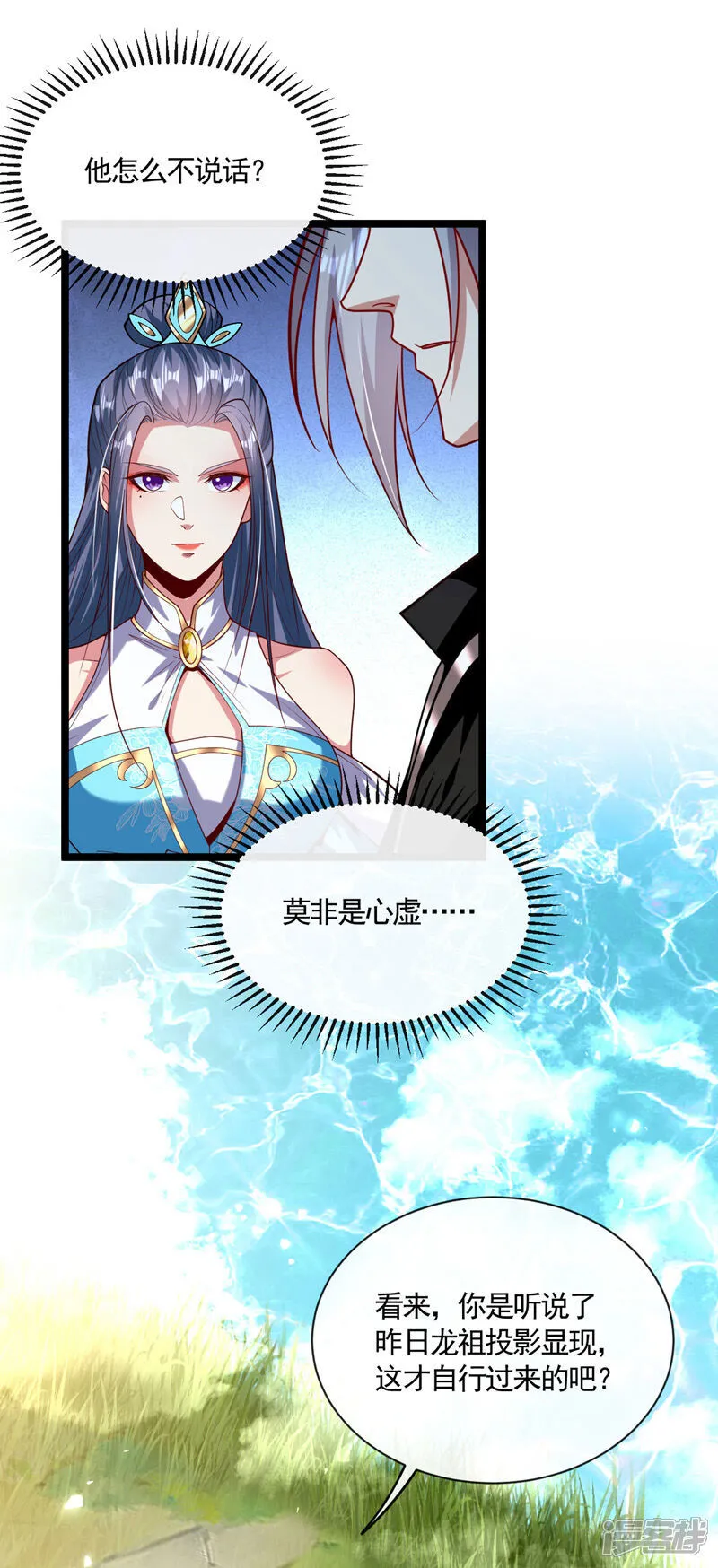 第296话 看看你有几分能耐 第15页