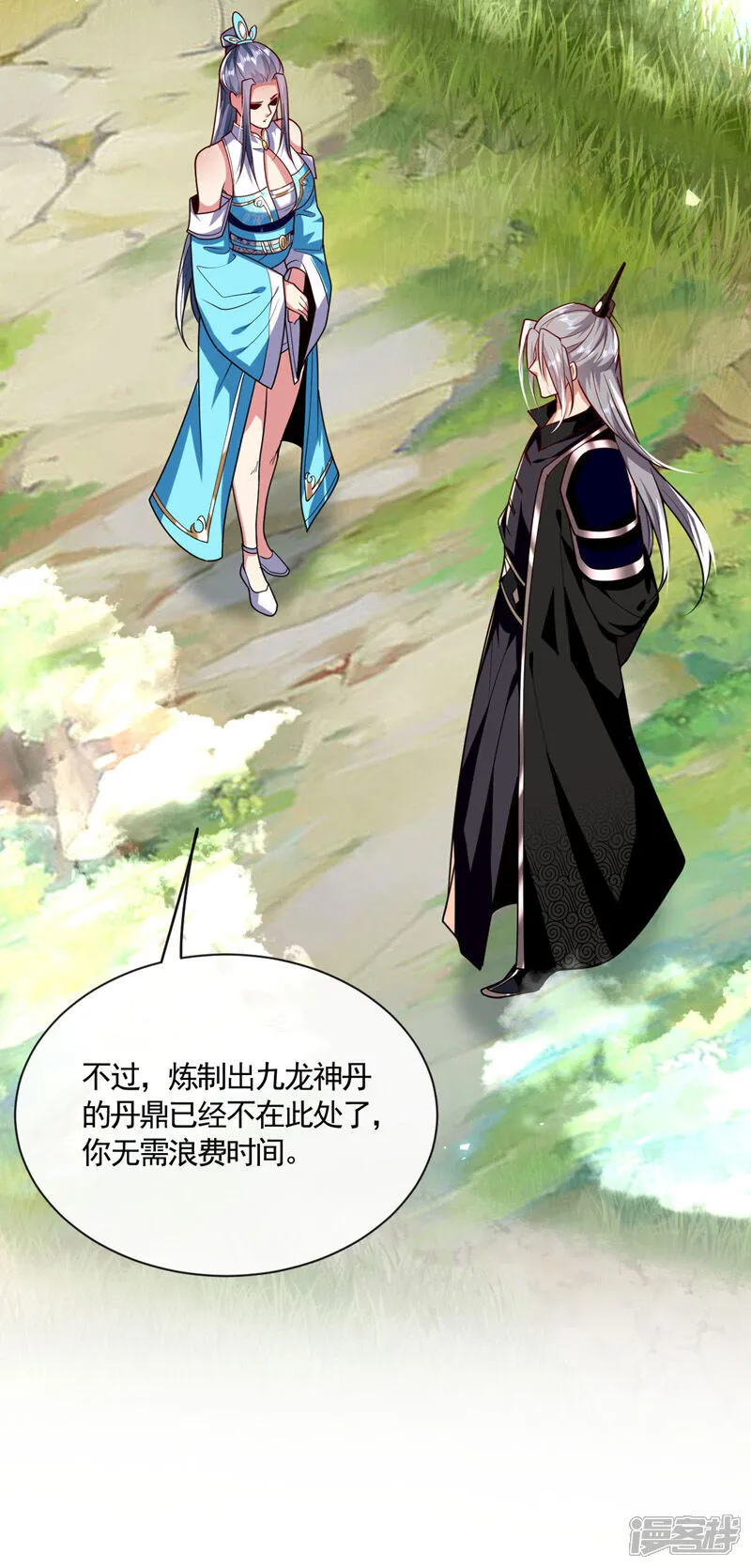 第296话 看看你有几分能耐 第16页