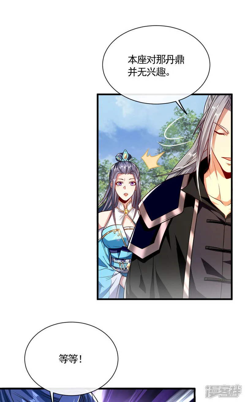 第296话 看看你有几分能耐 第17页