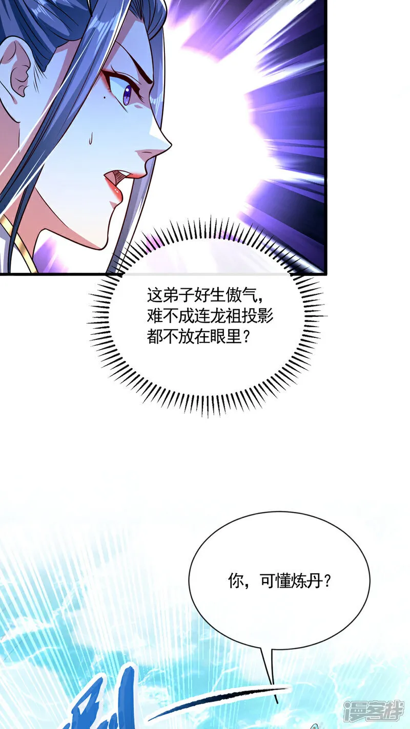 第296话 看看你有几分能耐 第18页