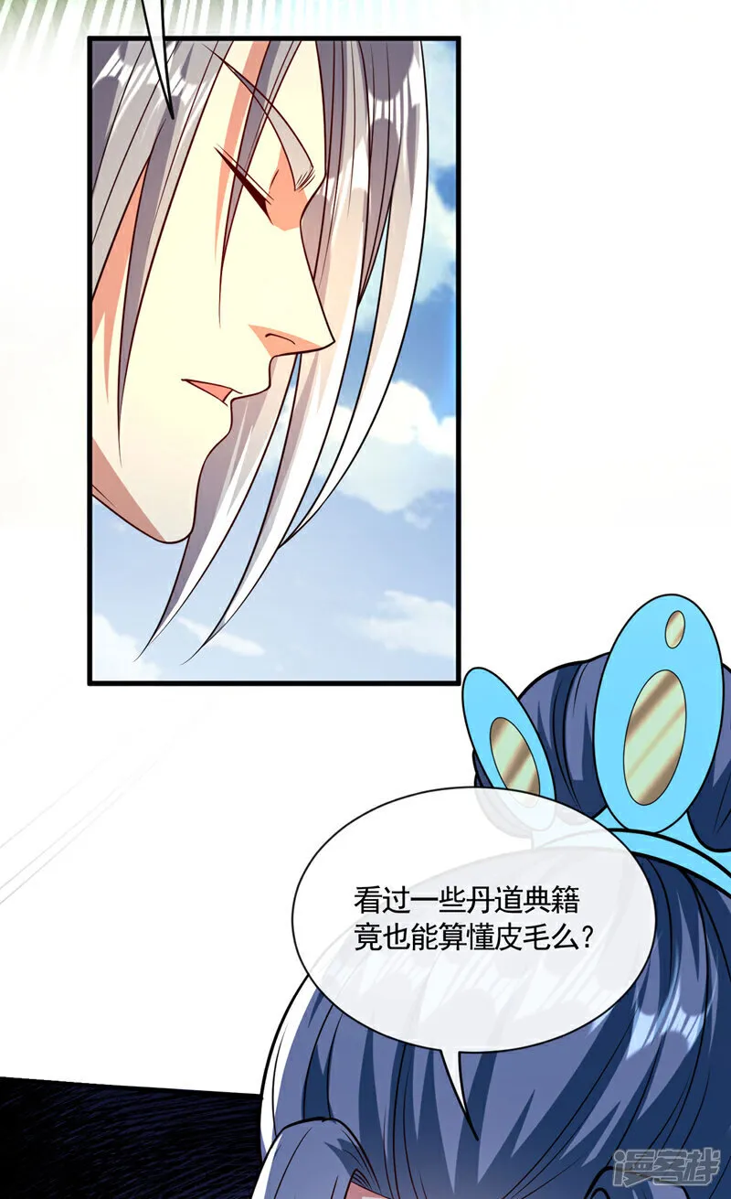 第296话 看看你有几分能耐 第20页