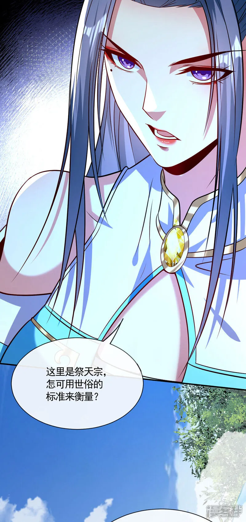 第296话 看看你有几分能耐 第21页