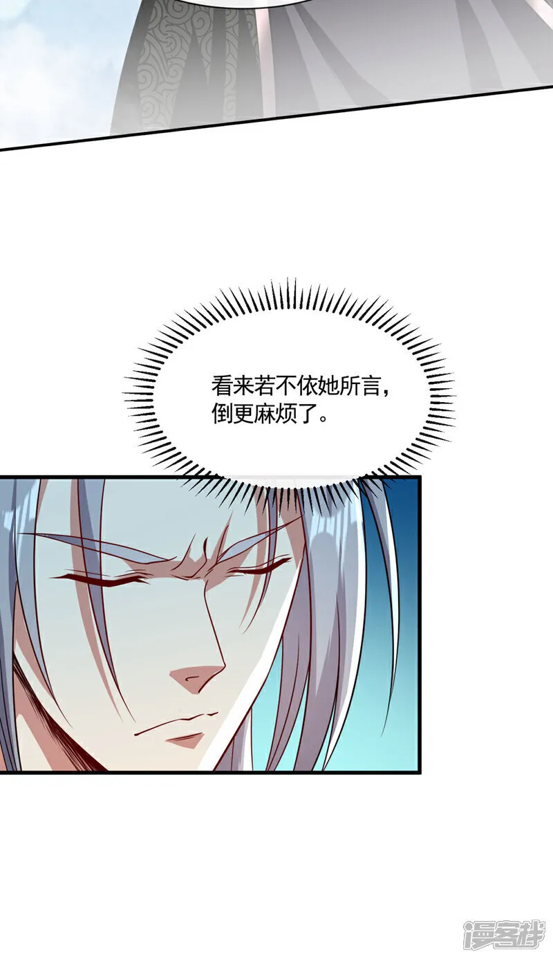 第296话 看看你有几分能耐 第23页
