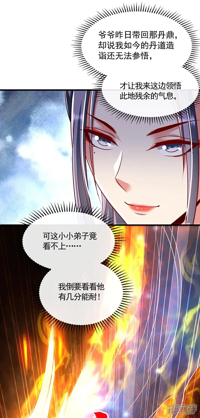第296话 看看你有几分能耐 第24页