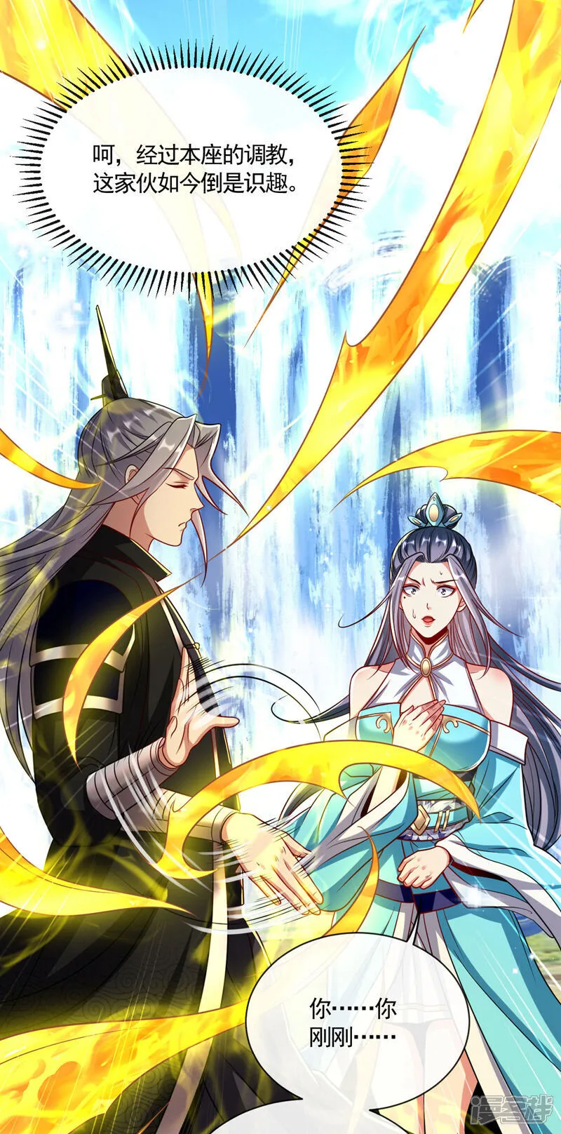 第296话 看看你有几分能耐 第28页