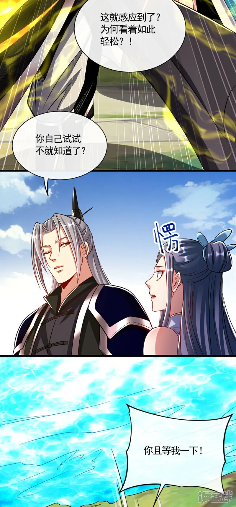 第296话 看看你有几分能耐 第29页