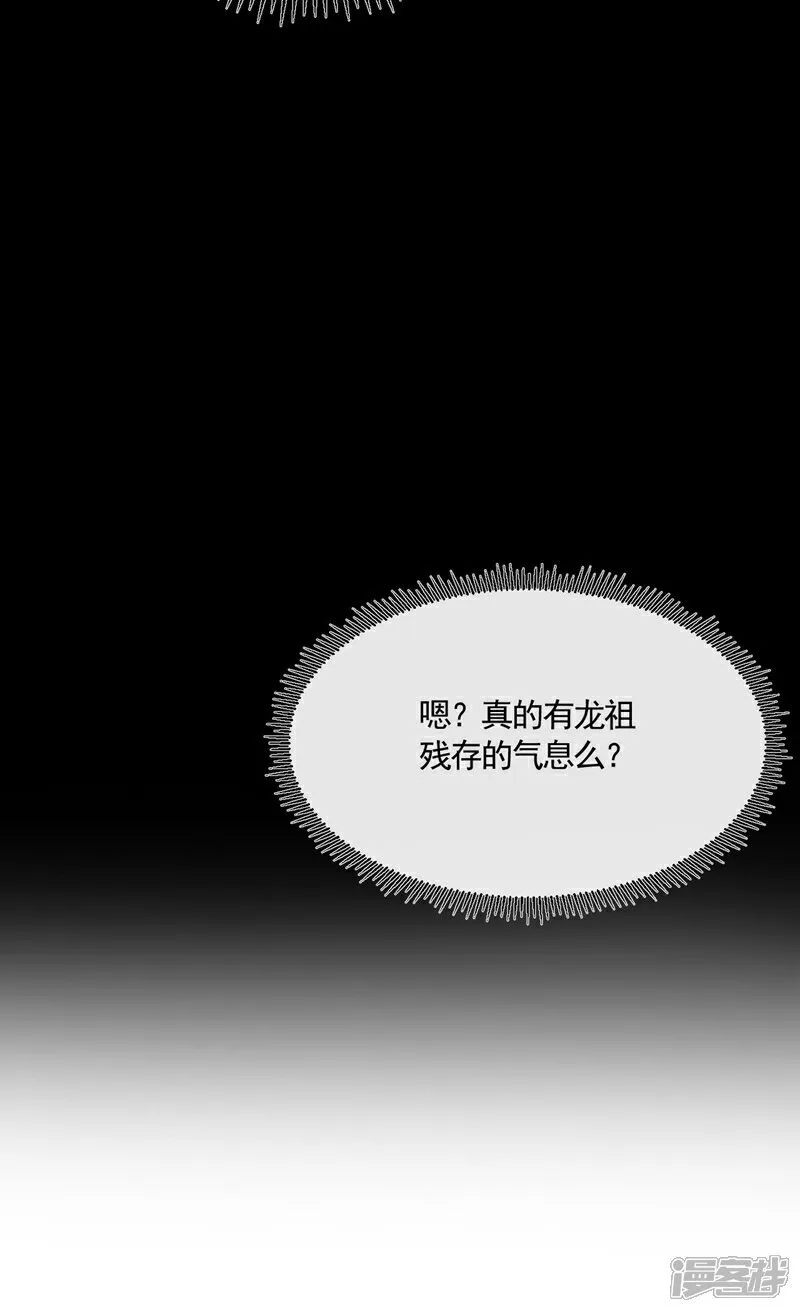 第296话 看看你有几分能耐 第31页
