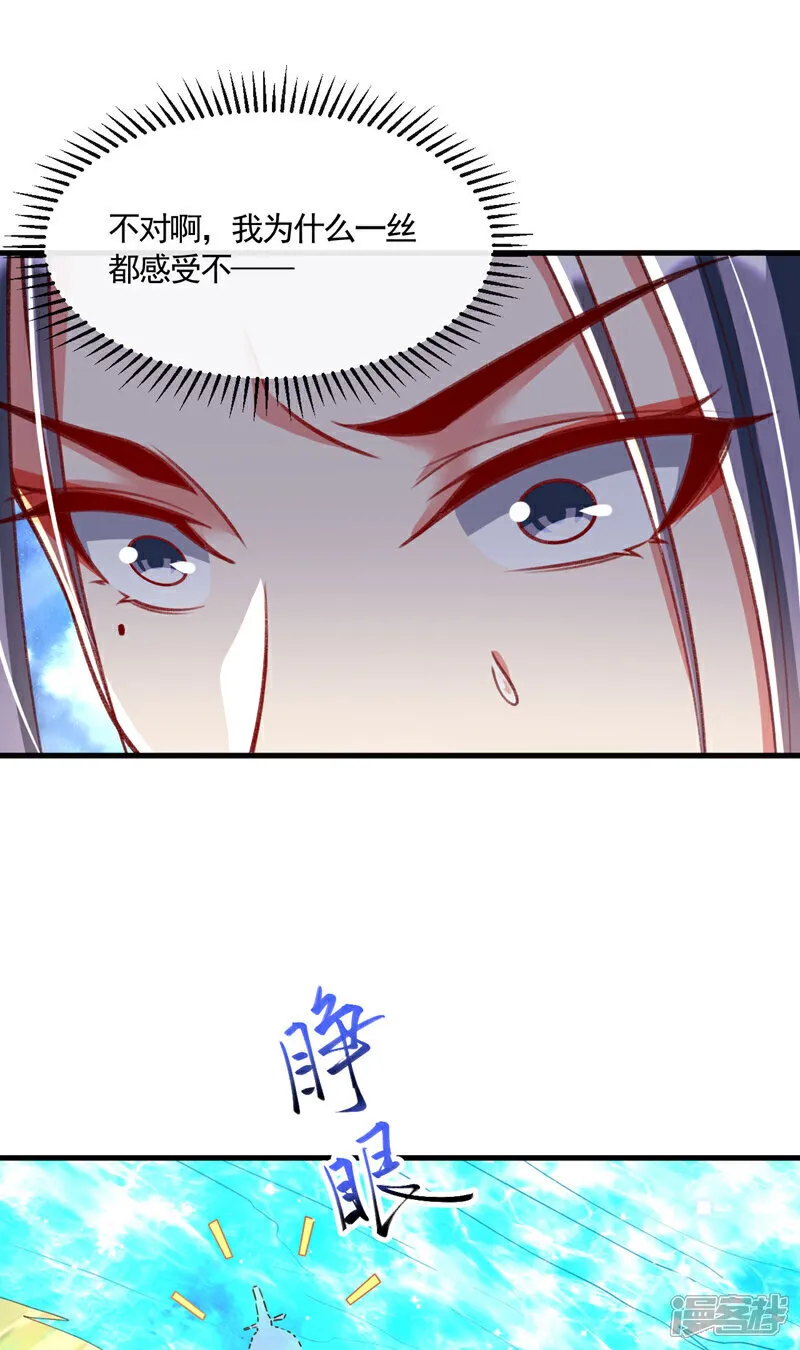 第296话 看看你有几分能耐 第32页
