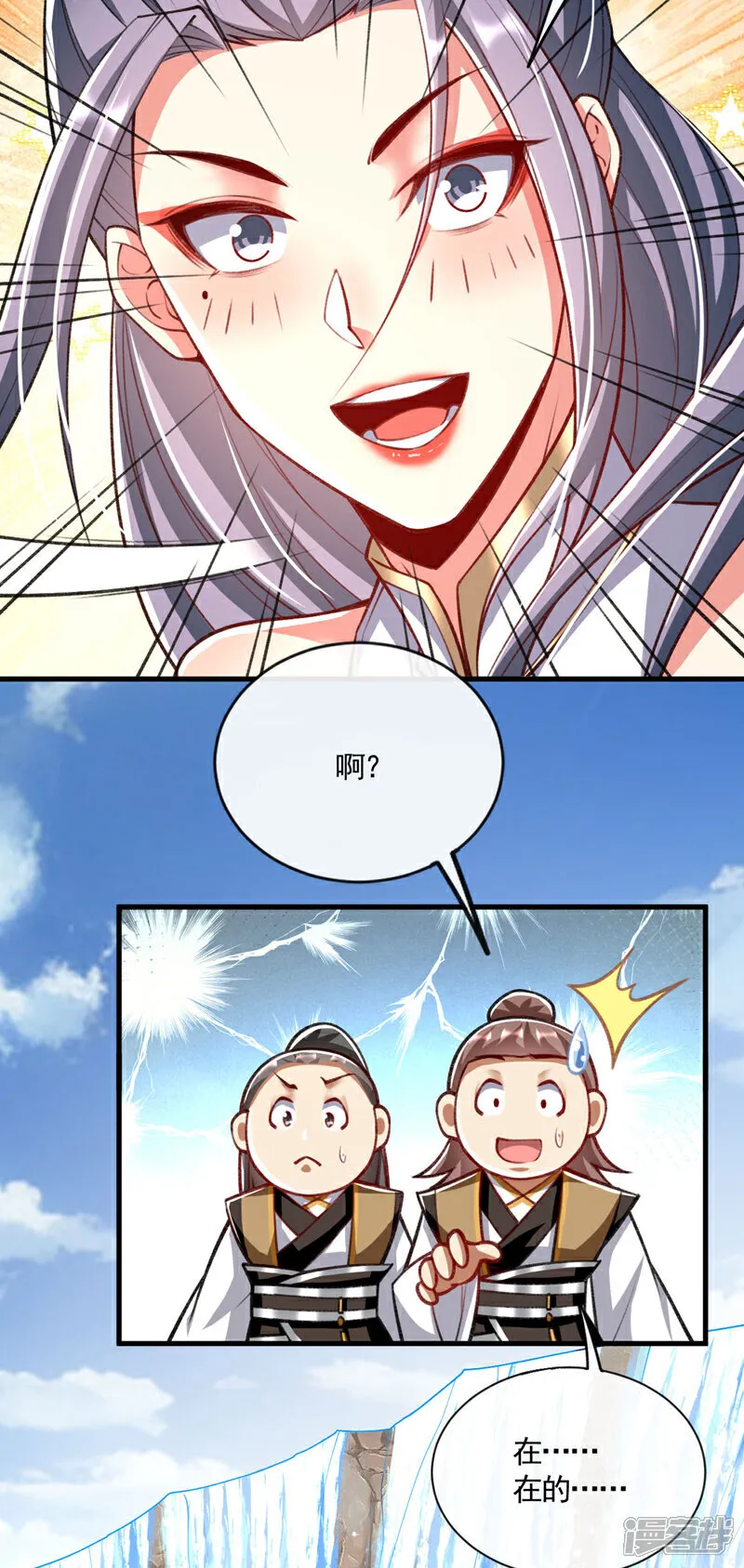第296话 看看你有几分能耐 第35页