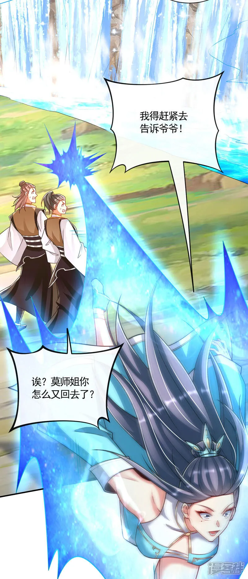 第296话 看看你有几分能耐 第36页