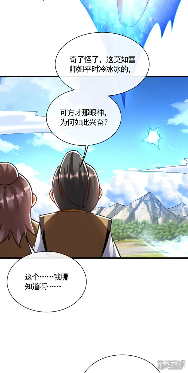 第296话 看看你有几分能耐 第37页