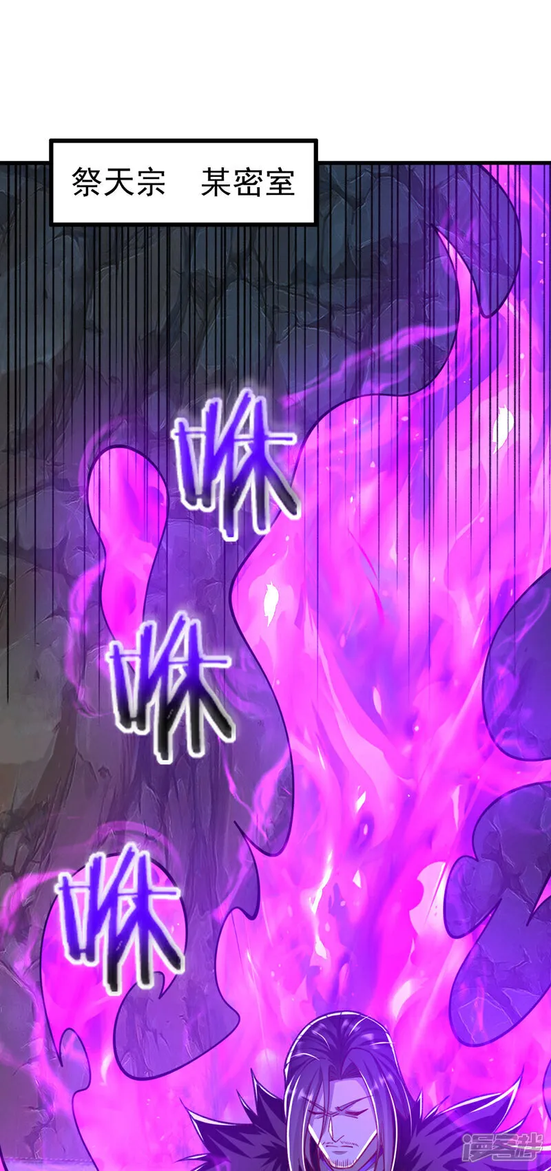 第297话 你叫他们师叔？ 第2页