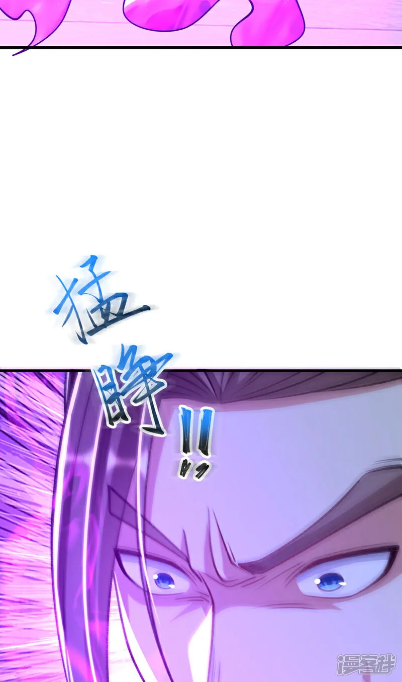 第297话 你叫他们师叔？ 第4页